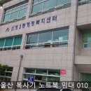 신정3동 행정복지센터 이미지