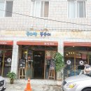 콩다방봉순이