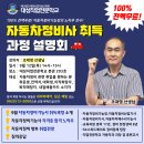 대성자동차전문정비 이미지