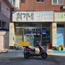 최가네밥 | 울산 중구 남외동 최가네밥 내돈내산솔직후기 가성비 좋은 밥집