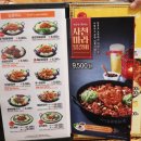유가네닭갈비온천천점 이미지
