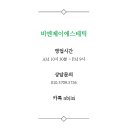 비엔제이 에스테틱