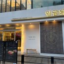 임금돼지