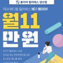 삐뚤어진지구