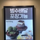 설빙마포공덕점 이미지