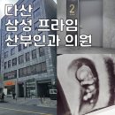프라임산부인과의원 네이버블로그