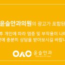 윤슬안과의원 이미지