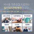 일산365한방병원 이미지