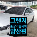 클린카스팀세차 - 남원시 역재2길 4-7 | 클린카스팀세차