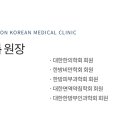 밝은달한의원 이미지