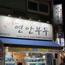 서인천월드메르디앙아파트 맞은편 이미지