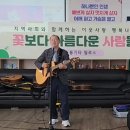 주간보호센타 재능기부-닐리리맘보(맹주님) 이미지