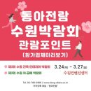 수원-0366 네이버블로그