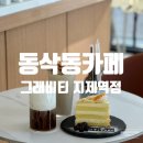 그래비티지제역점