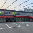 주식회사 행운유통