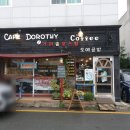 도로시카페공방 이미지