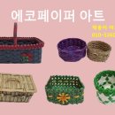 팍종이 아트 이미지