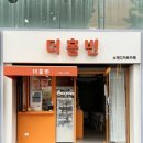 더홀빈 이미지