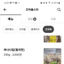 건어물 스타 이미지