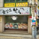중앙로복국 이미지