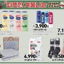 농업협동조합하나로마트 이미지