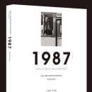 1987년 그날의 분노와 감격을 되새긴다 이미지