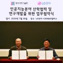 LG전자 기술원 이미지