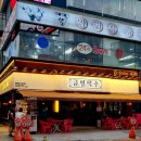 금별맥주 강서구청점 이미지