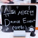 슈퍼세탁맨 이미지