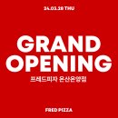 [Family Open] 프레드피자 온산온양점 OPEN!