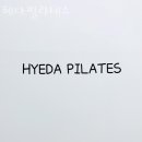 혜다필라테스