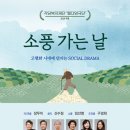 소풍가는날 이미지