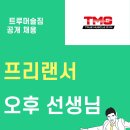 서울 동작구 /상도동 오후 프리랜서 구직 인수인계 회원다수 대기 이미지