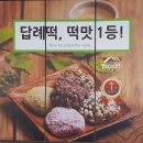 청주떡집떡미당 이미지