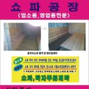 원쇼파 이미지