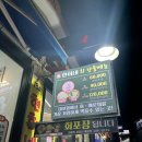 속초 대포항 애견동반 대게맛집 추천 현희네 내돈내산 후기