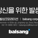 (주)발상코퍼레이션 이미지