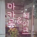 라파린 이미지