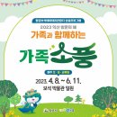 왕궁보석테마 관광지 이미지