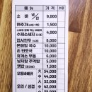 청사4길 | 군산 풍자 또간집 소바맛집 '청사초롱' 접시만두 시원한 냉소바 솔직후기