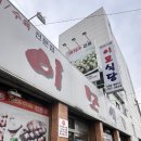 [대구] 이모식당 :: 쫄깃한 막창순대가 맛있는 맛집 내돈내산 방문 후기