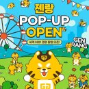 뉴-젠 | [젠로그] 데상트X젠지 바막 후기 / 멤버십 4월 뉴 굿즈 구매