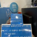 피자알볼로 과천점 네이버블로그