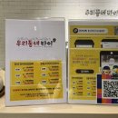 우리동네타이 이미지