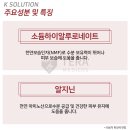 케이솔루션 - 수원시 영통구 청명로21번길 19 | 케이솔루션