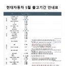 기아자동차(주)특장