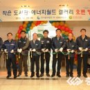 한국중부발전(주)보령화력본부