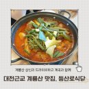 계룡산등산로계곡 | 대전근교 계룡산 맛집 등산로식당 후기 계곡 맛집 추천
