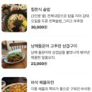 블링존사천 | 맛집 | 힙한식, 솥밥과 바삭한 해물파전 ☄️즐기는 방법, 주차 공간, 힙한식 테이블링 오픈런 대기 솔직 후기