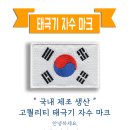 명찰마크 이미지